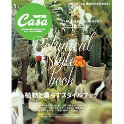 植物と暮らすスタイルブック Style book for living with plants