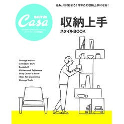 収納上手スタイルＢＯＯＫ Storage style book