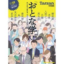 画像をギャラリービューアに読み込む, 「おとな学」入門　はじめて始める、エイジ
