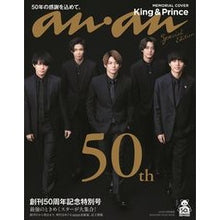 Load image into Gallery viewer, ａｎａｎ　創刊５０周年記念特別号
