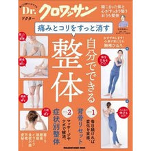画像をギャラリービューアに読み込む, 痛みとコリをすっと消す、自分でできる整体
