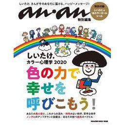 ’２０　しいたけ．カラー心理学 Shiitake '20 mushrooms. color psychology