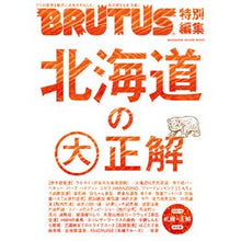 画像をギャラリービューアに読み込む, 北海道の大正解
