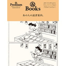 画像をギャラリービューアに読み込む, あの人の読書案内。
