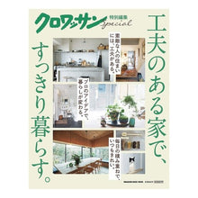 画像をギャラリービューアに読み込む, 工夫のある家で、すっきり暮らす。
