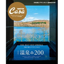 画像をギャラリービューアに読み込む, 新装版　温泉２００
