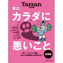 画像をギャラリービューアに読み込む, 実は、カラダに悪いこと　総集編
