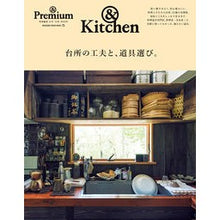 画像をギャラリービューアに読み込む, 台所の工夫と、道具選び。
