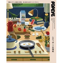 シティボーイ料理帖