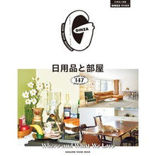 画像をギャラリービューアに読み込む, 日用品と部屋
