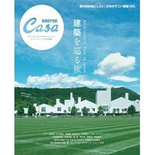 Load image into Gallery viewer, 建築を巡る旅。
