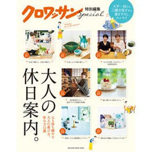 画像をギャラリービューアに読み込む, 大人の休日案内。
