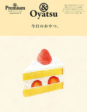 画像をギャラリービューアに読み込む, #マガジンハウス #今日のおやつ。
