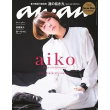 画像をギャラリービューアに読み込む, ａｎａｎ２３４０ＳｐｅｃｉａｌＥｄｉｔｉ

