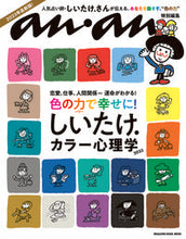 画像をギャラリービューアに読み込む, #しいたけ． #’２３しいたけ．カラー心理学
