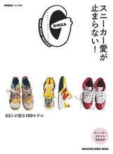 画像をギャラリービューアに読み込む, #マガジンハウス #スニーカー愛が止まらない！
