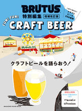画像をギャラリービューアに読み込む, #マガジンハウス #クラフトビールを語らおう！
