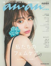 画像をギャラリービューアに読み込む, #マガジンハウス #’２３私たちのフェムケア
