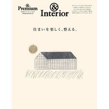 Load image into Gallery viewer, 住まいを楽しく、整える。
