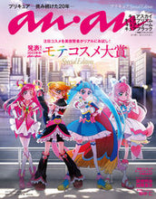 画像をギャラリービューアに読み込む, #マガジンハウス #ａｎａｎ２３６５ＳｐｅｃｉａｌＥｄｉ
