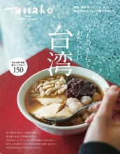 画像をギャラリービューアに読み込む, #マガジンハウス #台湾
