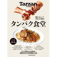 ＃タンパク食堂 :9784838757329