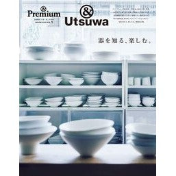 ＃器を知る、楽しむ。 ●マガジンハウス :9784838757657