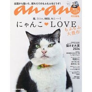 ＃にゃんこＬＯＶＥ　もふもふ大豊作 ●マガジンハウス :9784838757886