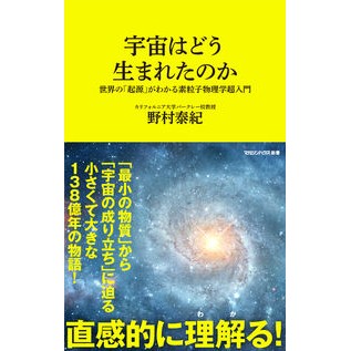 ＃野村泰紀 ﾉﾑﾗﾔｽﾉﾘ ●マガジンハウス :9784838775330