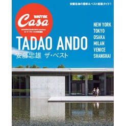 安藤忠雄　ザ・ベスト Tadao Ando The Best