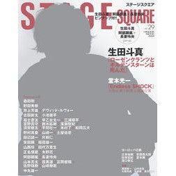 ＳＴＡＧＥ　ＳＱＵＡＲＥ　　２９