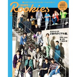 ＦＩＮＥＢＯＹＳ＋ｐｌｕｓ　Ｒｏｏｋ　２