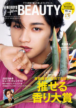 画像をギャラリービューアに読み込む, #マガジンハウス #ＦＩＮＥＢＯＹＳ＋ｐｌｕｓＢＥＡＵＴ８
