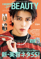 #マガジンハウス #ＦＩＮＥＢＯＹＳ＋ｐｌｕｓＢＥＡＵＴ９