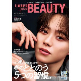 ＃ＦＩＮＥＢＯＹＳ＋ｐｌｕｓＢＥＡＵ　１３ ●マガジンハウス :9784838795086