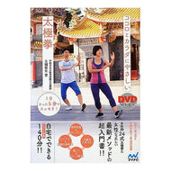 ココロとカラダにやさしい太極拳