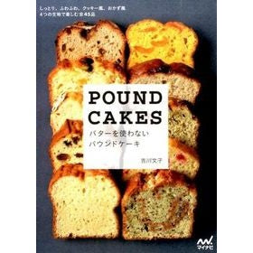 バターを使わないパウンドケーキ Yoshikawafumiko Pound cake without butter