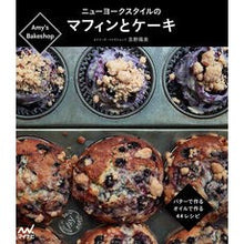 画像をギャラリービューアに読み込む, ニューヨークスタイルのマフィンとケーキ
