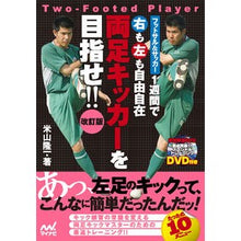 画像をギャラリービューアに読み込む, 両足キッカーを目指せ！！　改訂版
