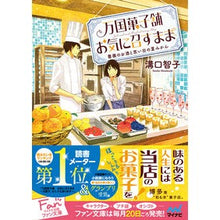 画像をギャラリービューアに読み込む, 万国菓子舗お気に召すまま～薔薇のお酒と思
