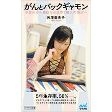 画像をギャラリービューアに読み込む, がんとバックギャモン
