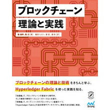 画像をギャラリービューアに読み込む, ブロックチェーン理論と実践
