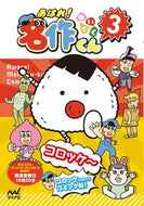 #Original by Taketo Shinkai #Ahare! Meisakukun 3