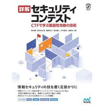 画像をギャラリービューアに読み込む, 詳解　セキュリティコンテスト
