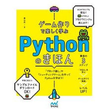 画像をギャラリービューアに読み込む, ゲーム作りで楽しく学ぶＰｙｔｈｏｎのきほ
