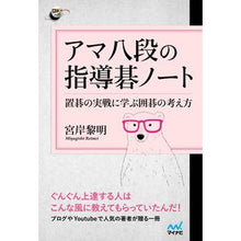画像をギャラリービューアに読み込む, アマ八段の指導碁ノート
