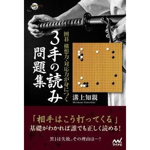 ３手の読み問題集 3 hand reading problem collection