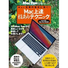 画像をギャラリービューアに読み込む, 「Ｍａｃ上達」技あり　ＢｉｇＳｕｒ対応版
