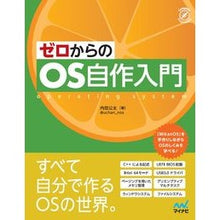画像をギャラリービューアに読み込む, ゼロからのＯＳ自作入門
