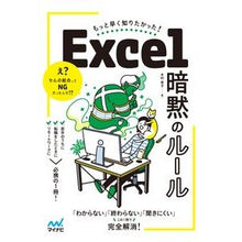 画像をギャラリービューアに読み込む, Ｅｘｃｅｌ暗黙のルール
